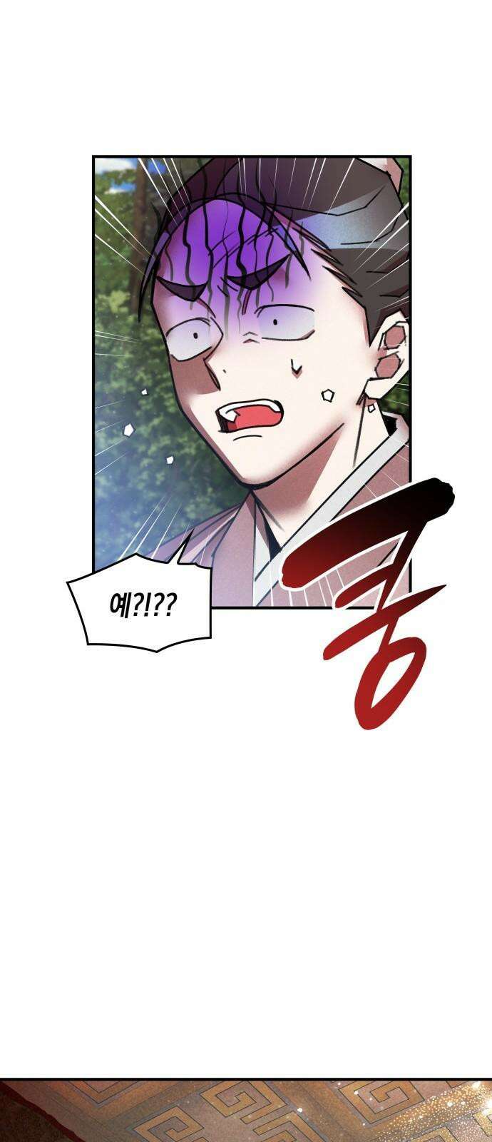 남궁세가 비인격 35화 13