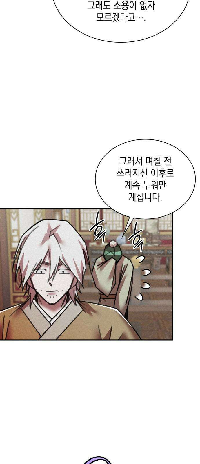 남궁세가 비인격 35화 17
