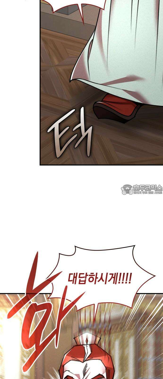 남궁세가 비인격 35화 21