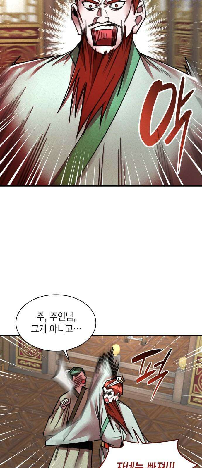 남궁세가 비인격 35화 22