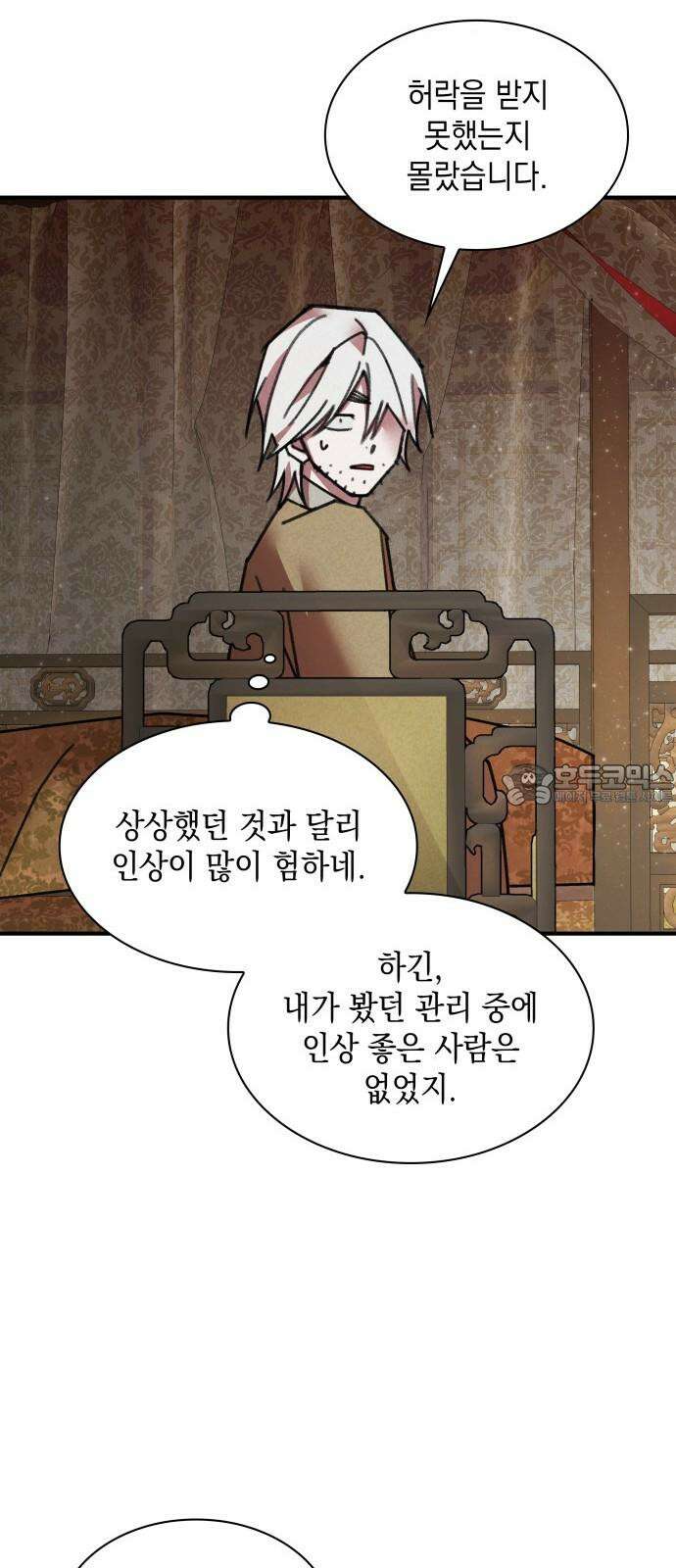 남궁세가 비인격 35화 27
