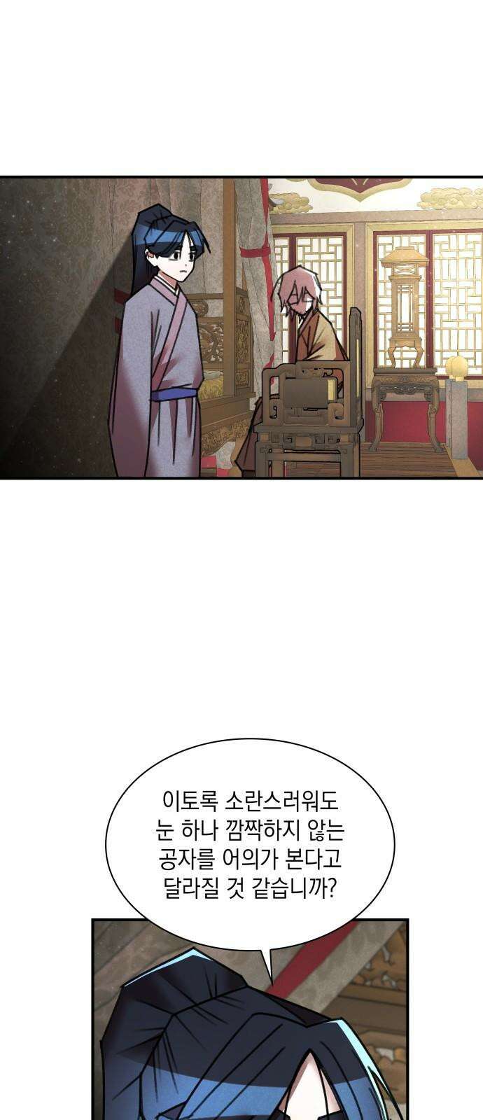 남궁세가 비인격 35화 32