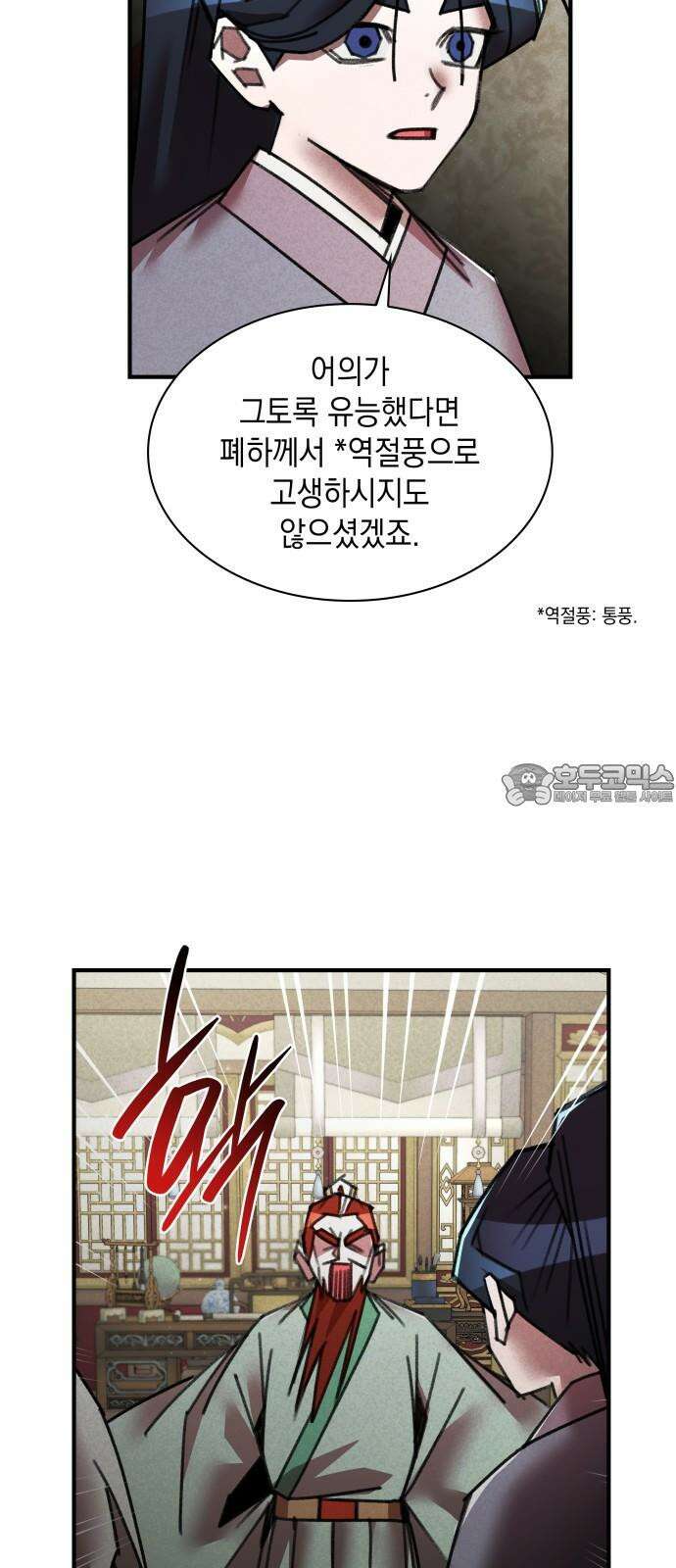 남궁세가 비인격 35화 33