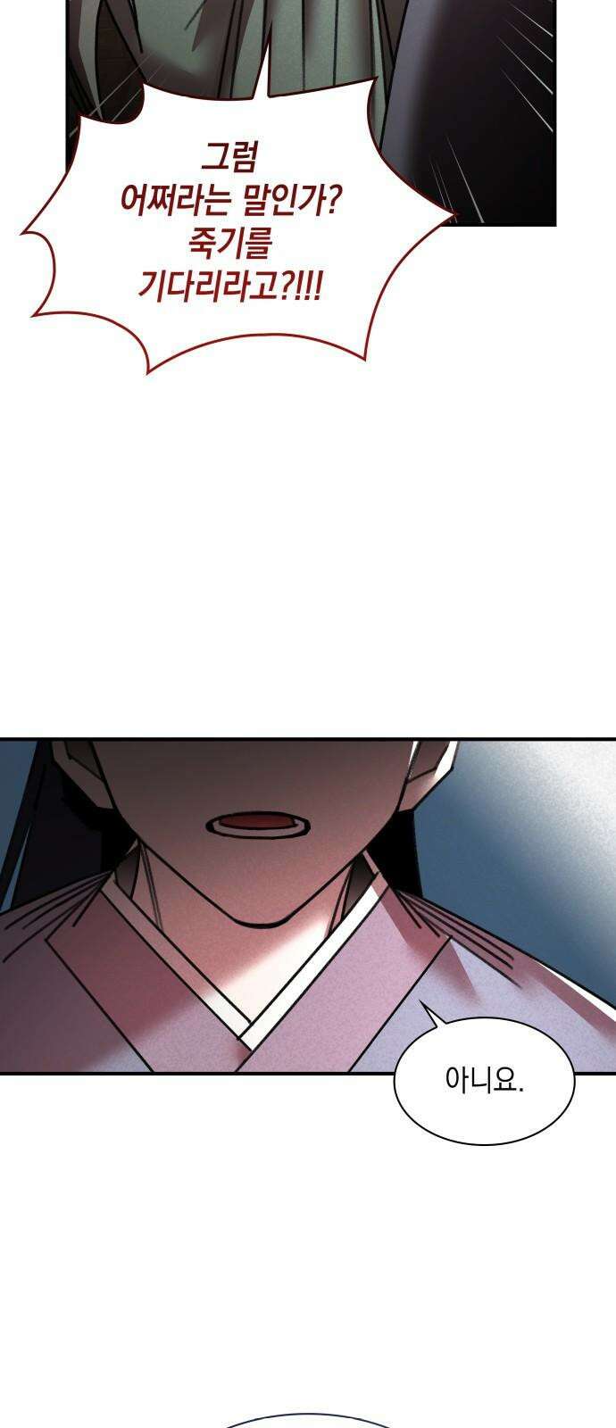 남궁세가 비인격 35화 34