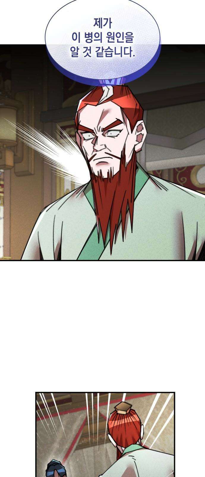 남궁세가 비인격 35화 35