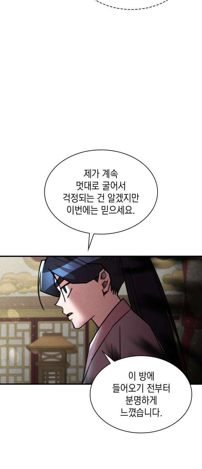남궁세가 비인격 35화 37