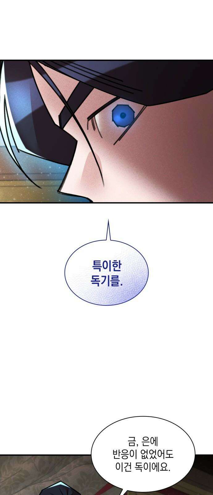 남궁세가 비인격 35화 38