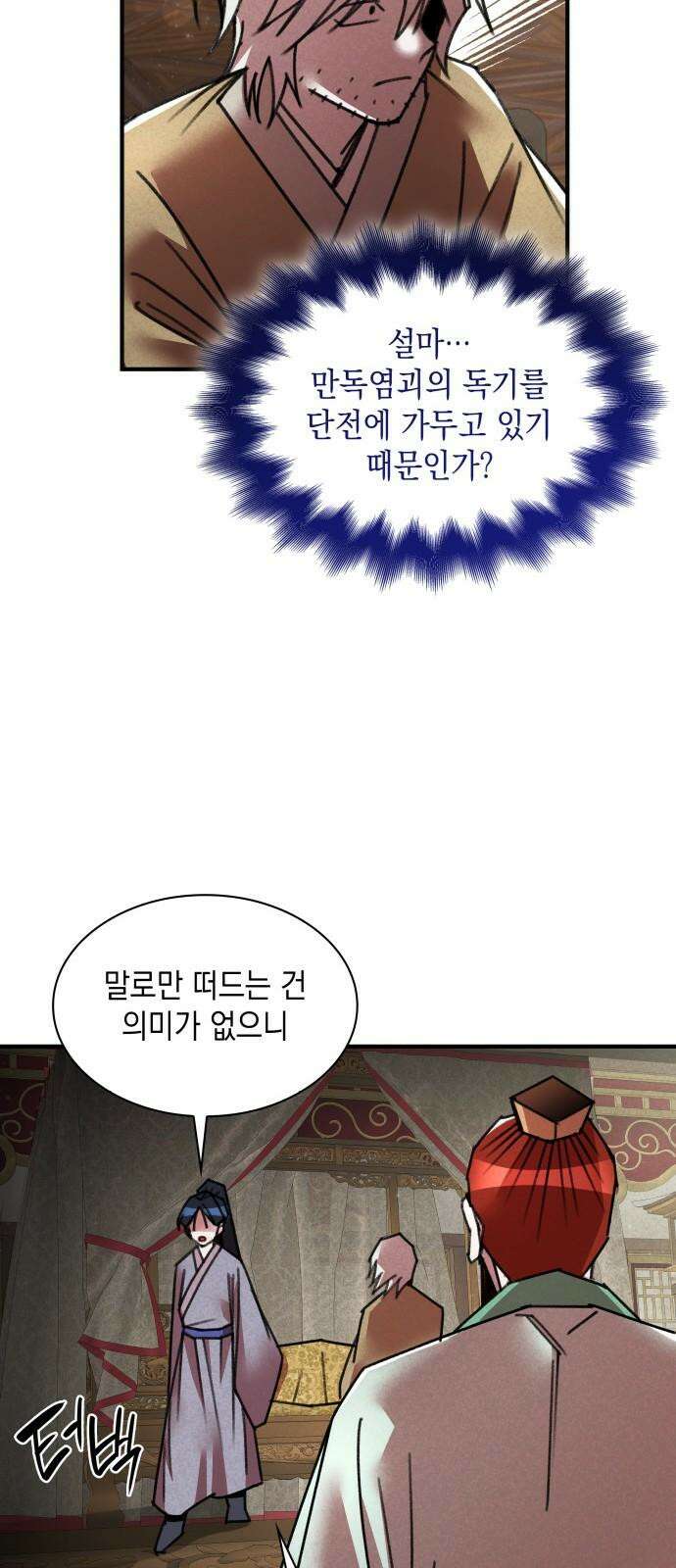 남궁세가 비인격 35화 40