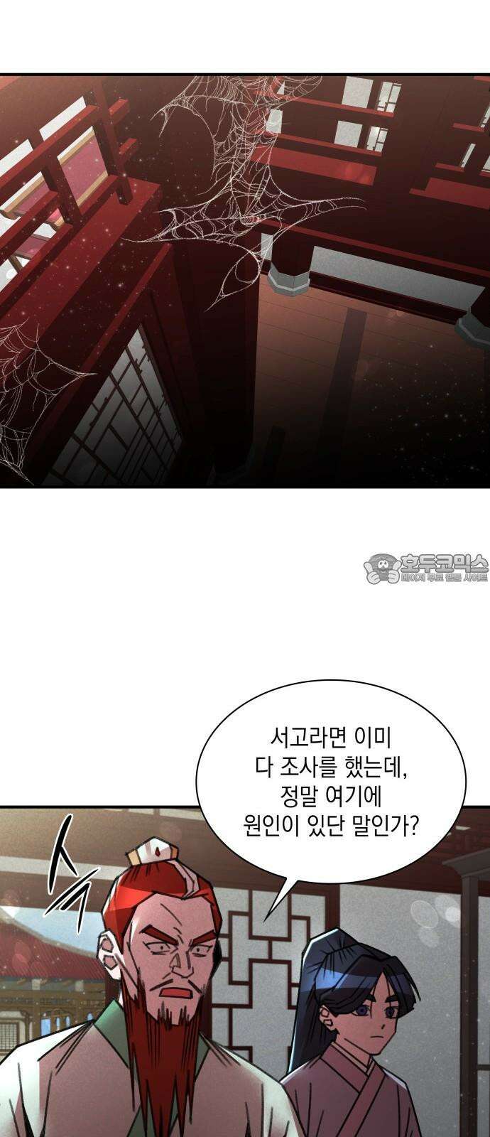 남궁세가 비인격 35화 42