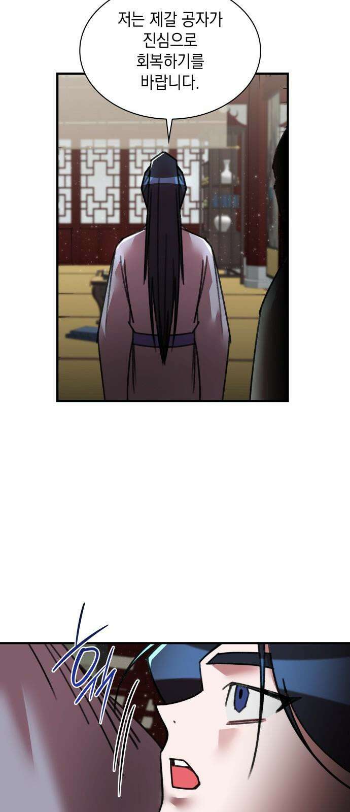 남궁세가 비인격 35화 44