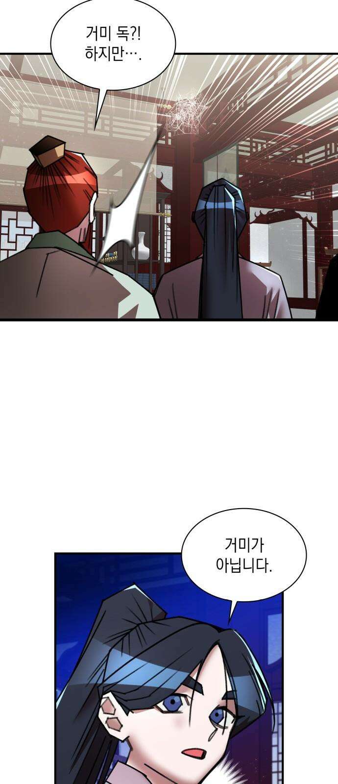 남궁세가 비인격 35화 47