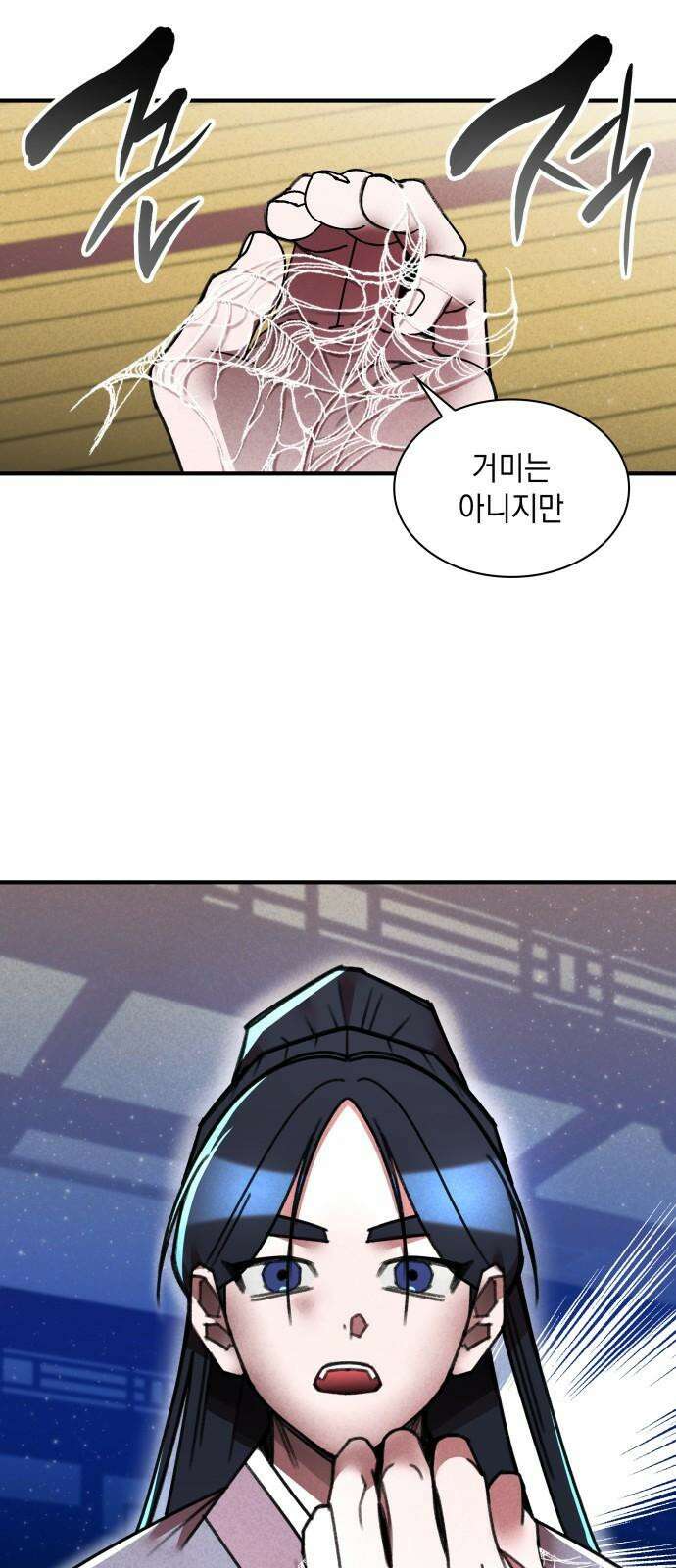 남궁세가 비인격 35화 49