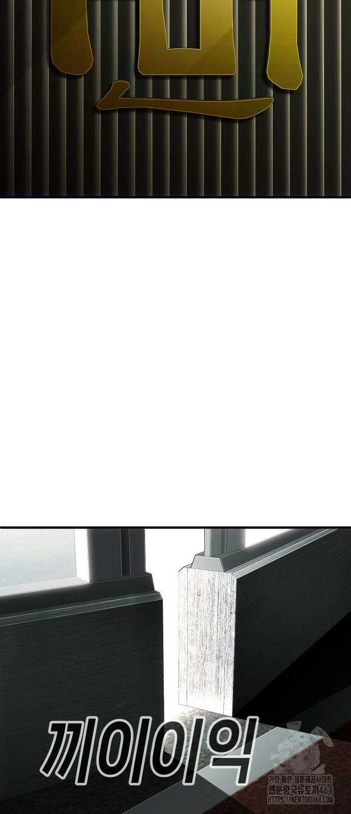 불효자 33화 2