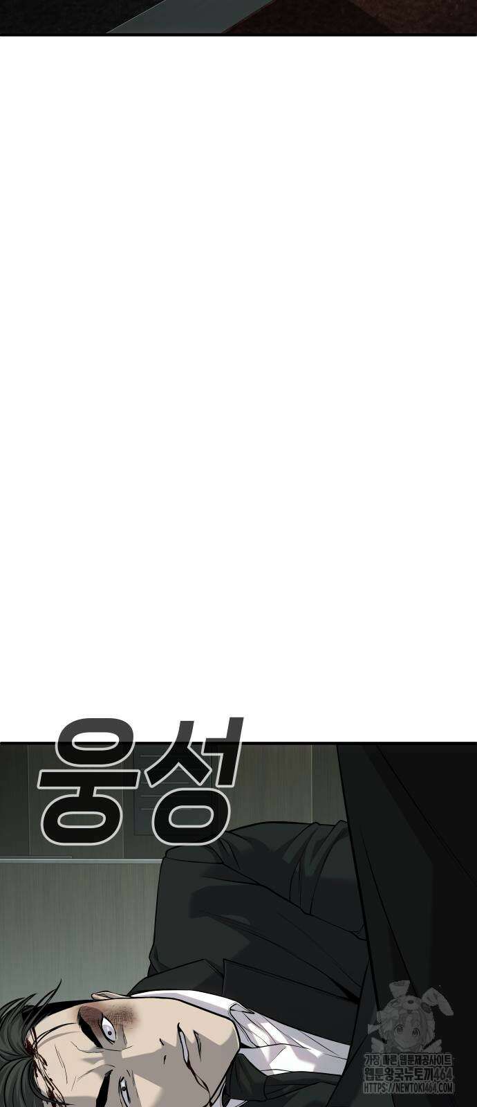 불효자 33화 3