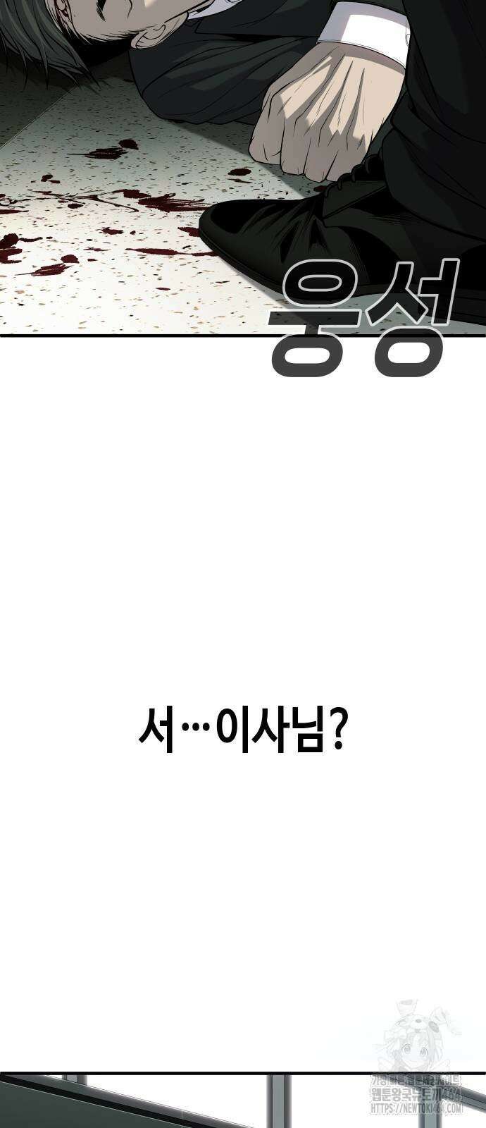 불효자 33화 4