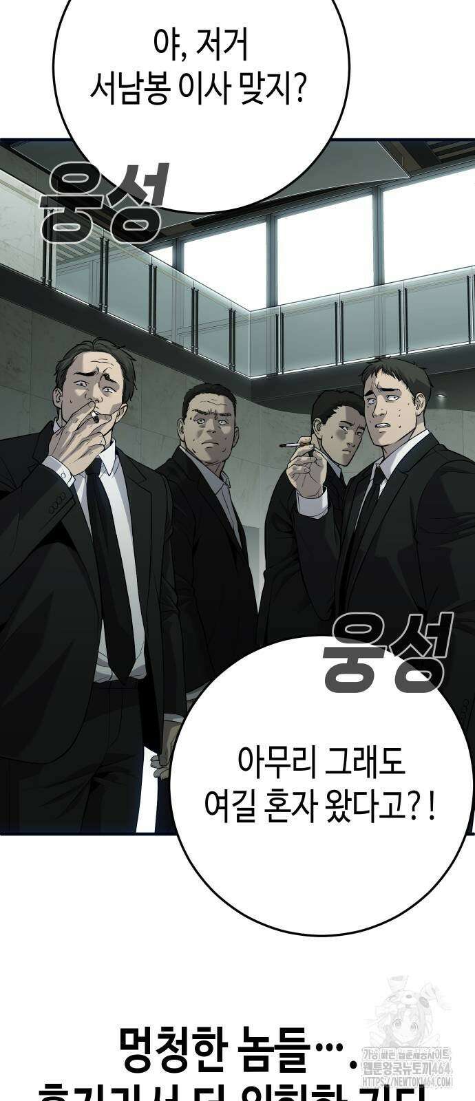 불효자 33화 6