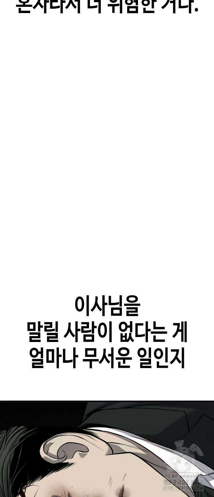 불효자 33화 7