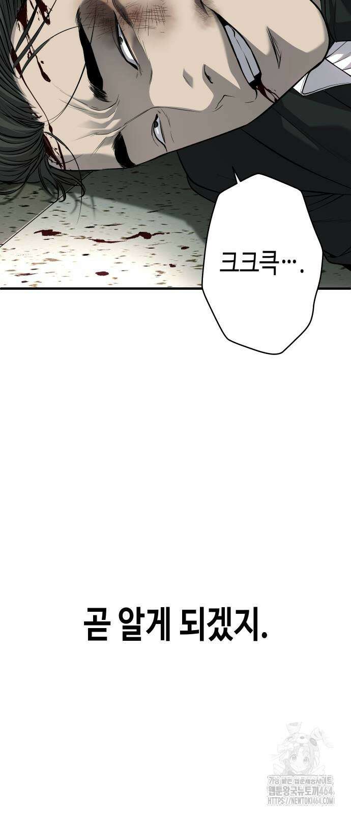 불효자 33화 8