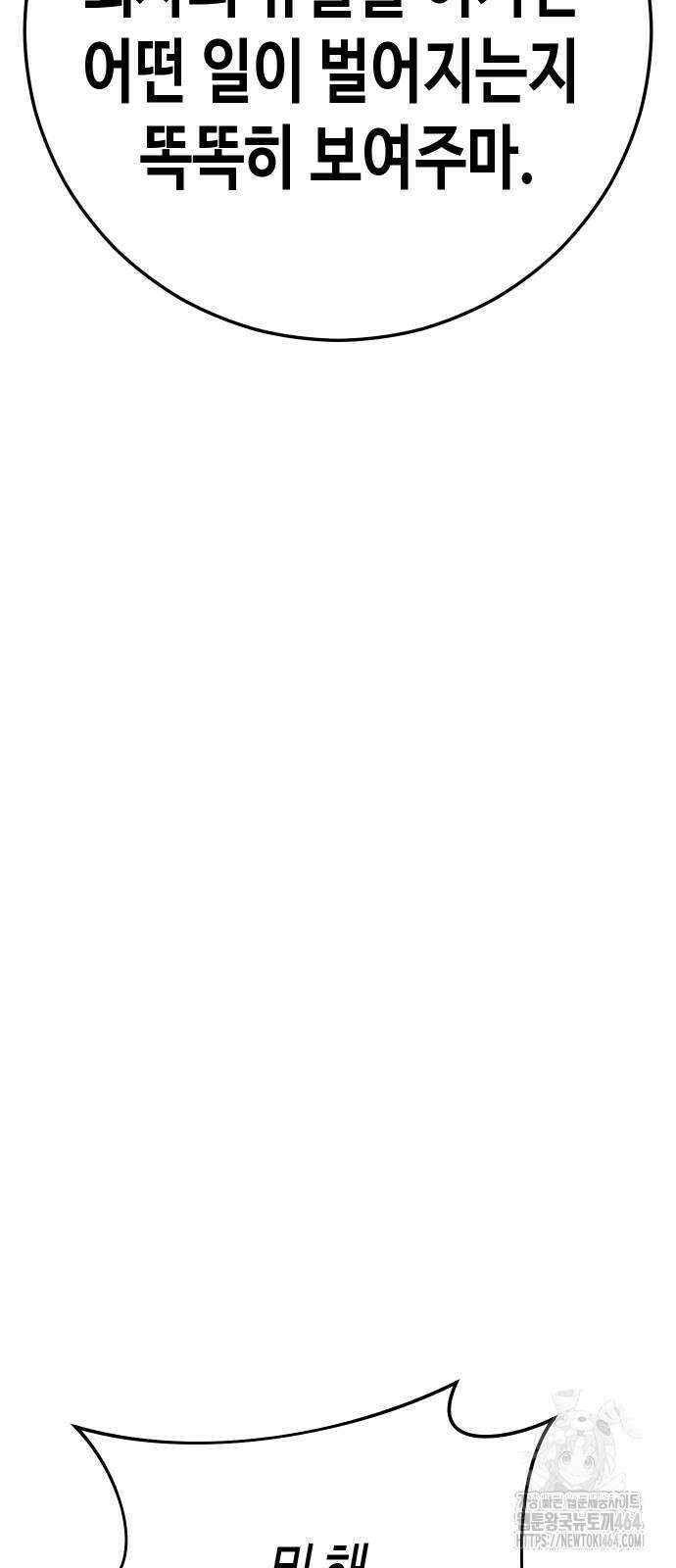 불효자 33화 11