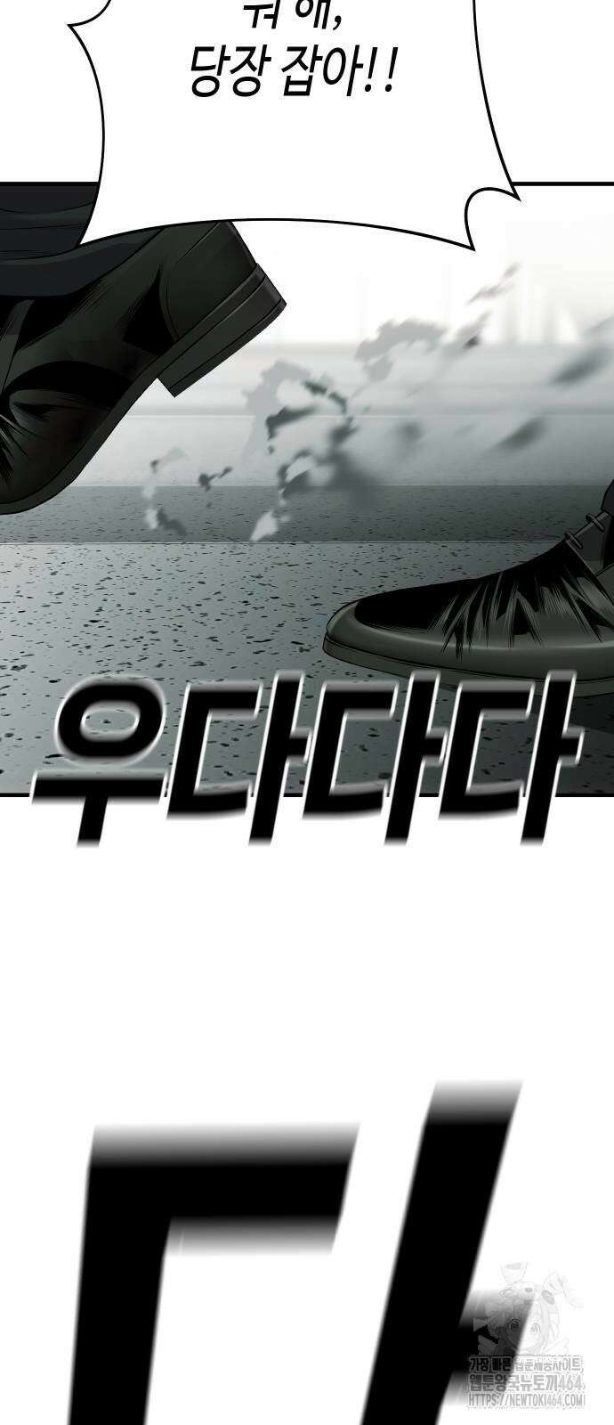 불효자 33화 12
