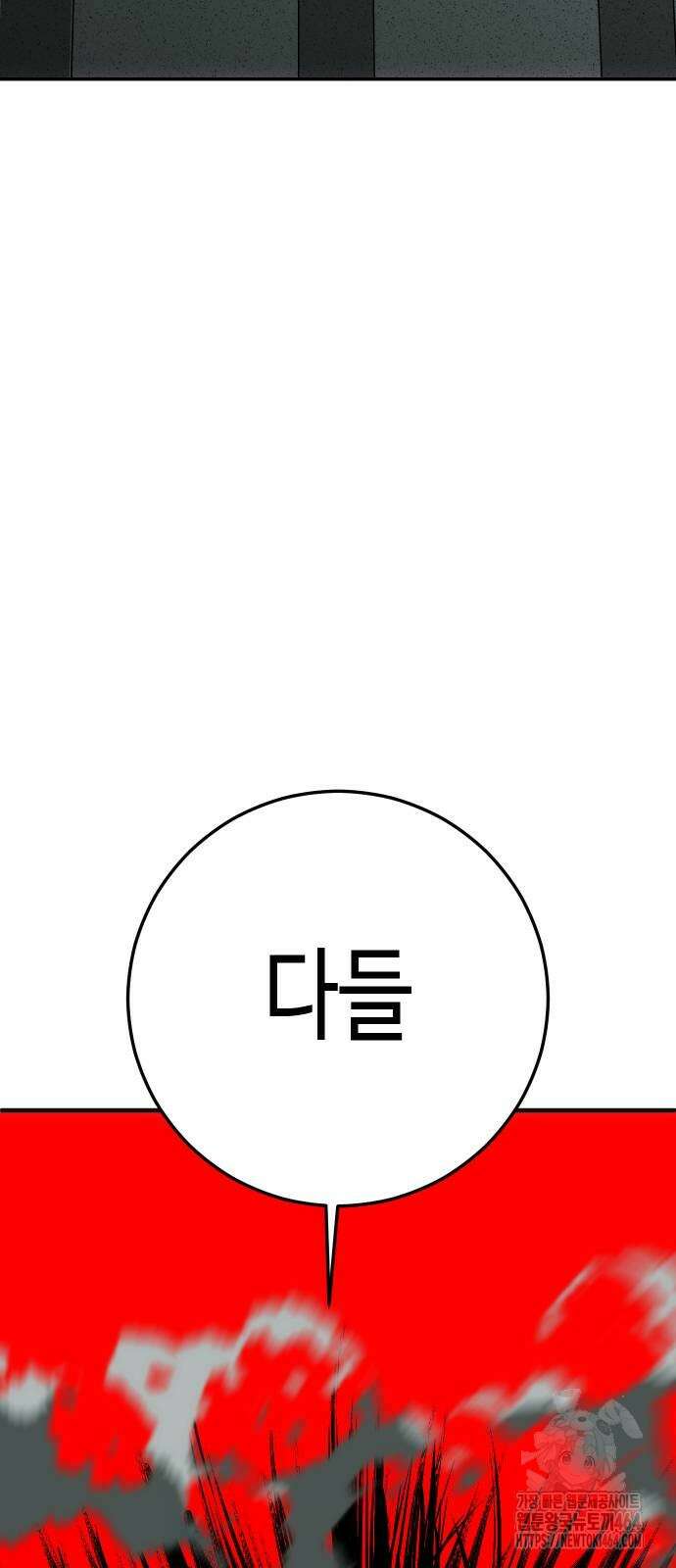불효자 33화 15