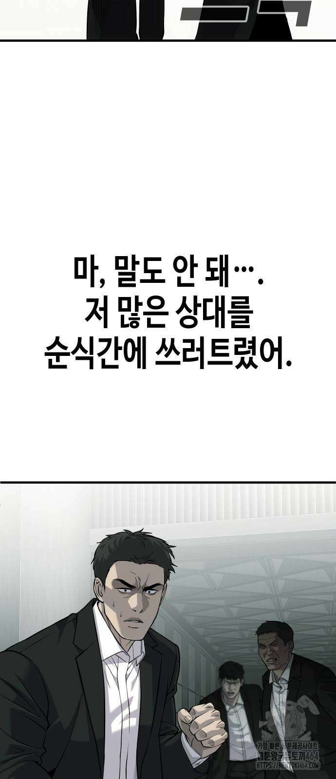불효자 33화 30