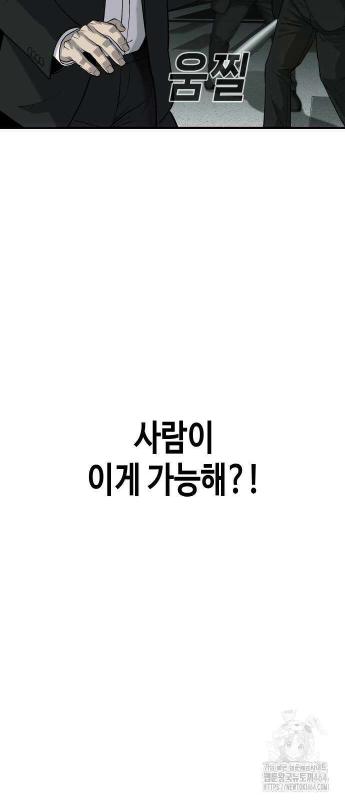 불효자 33화 31