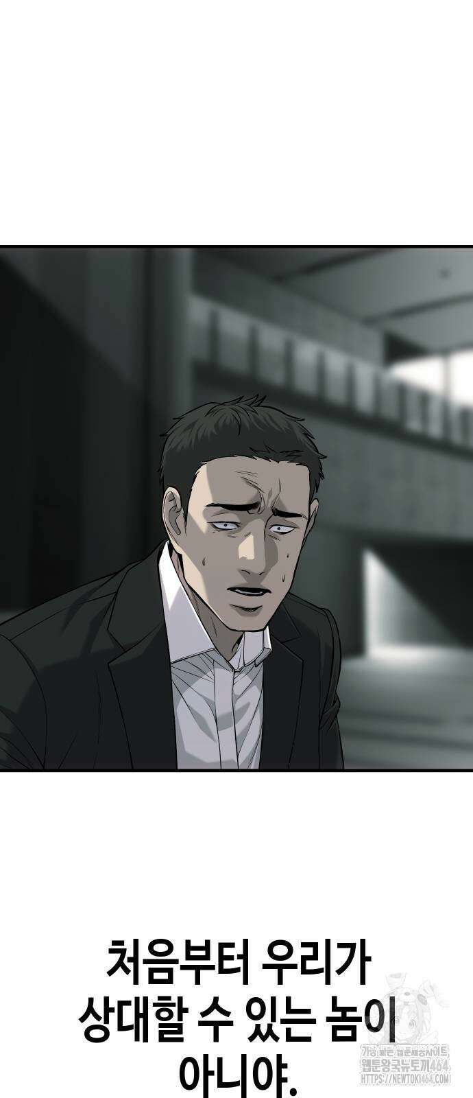 불효자 33화 33