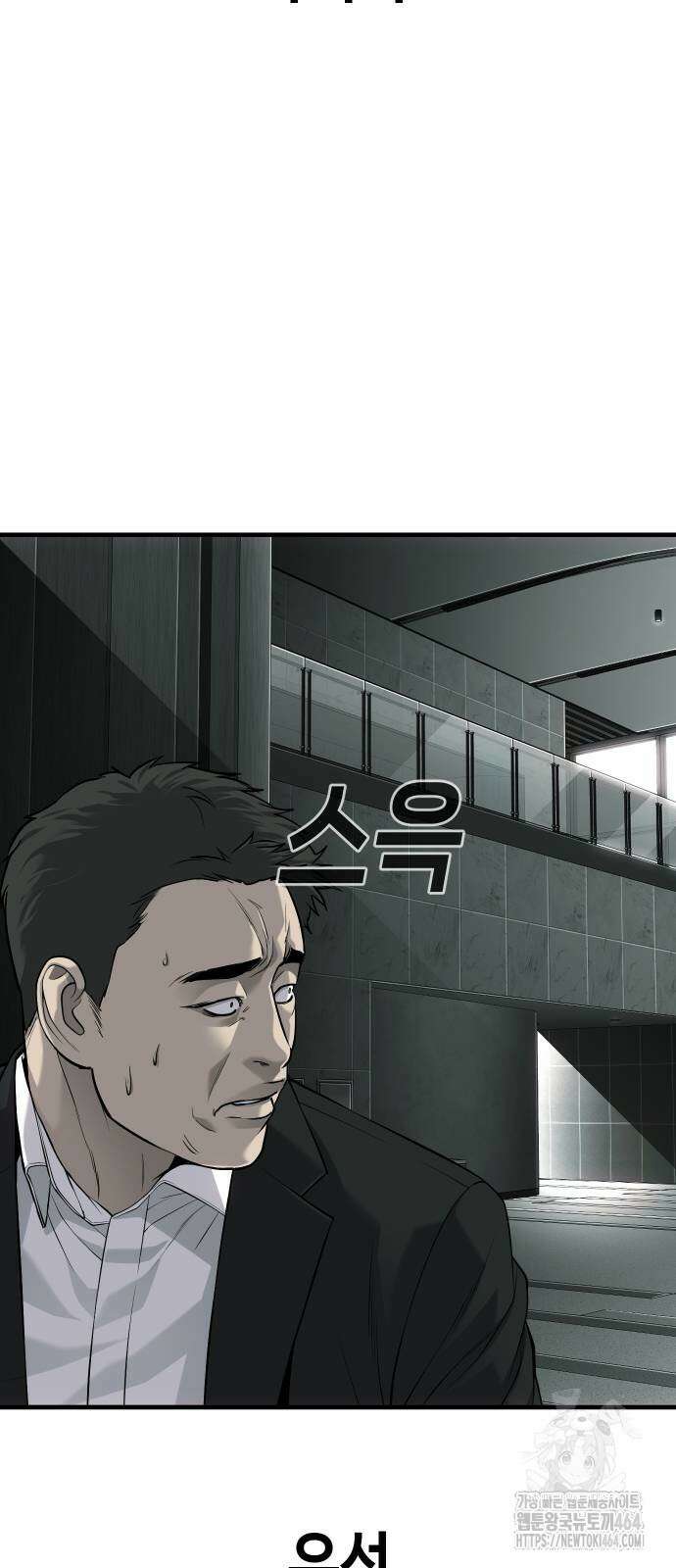 불효자 33화 34
