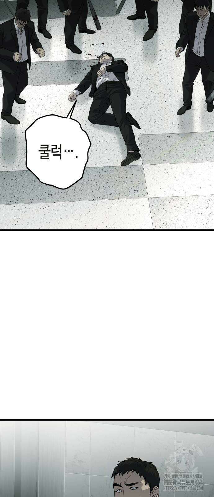 불효자 33화 40