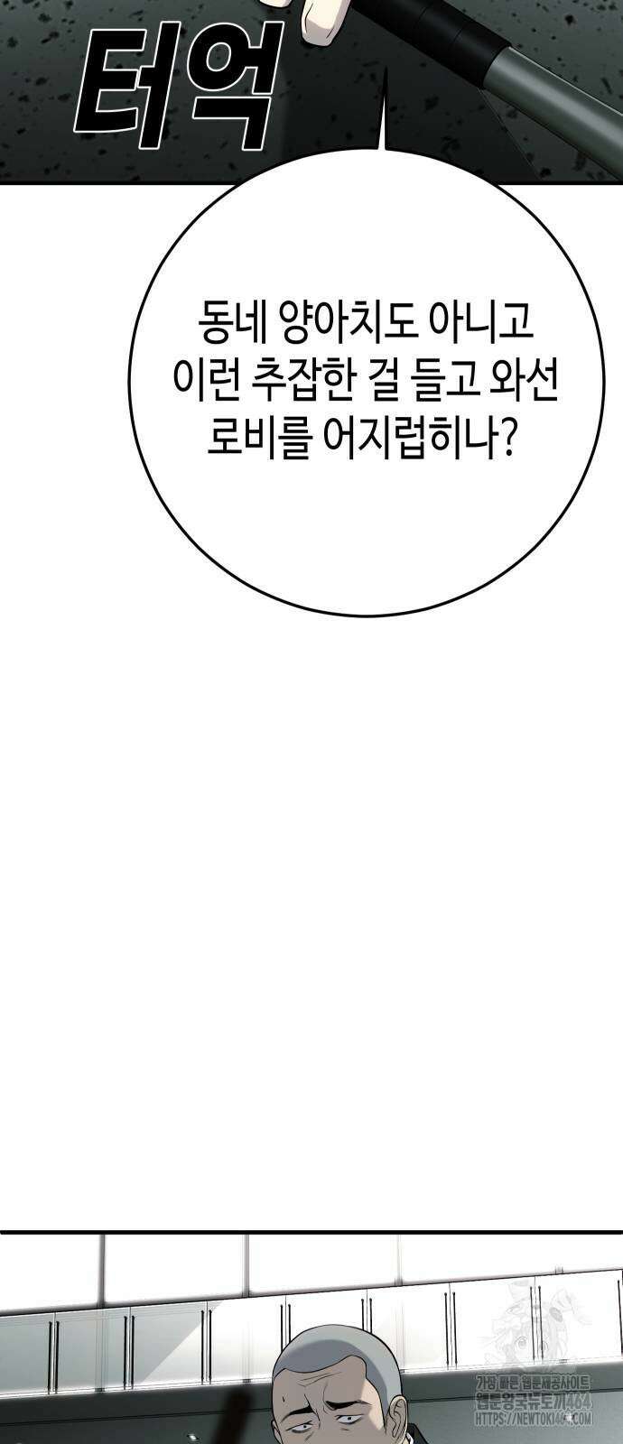 불효자 33화 48