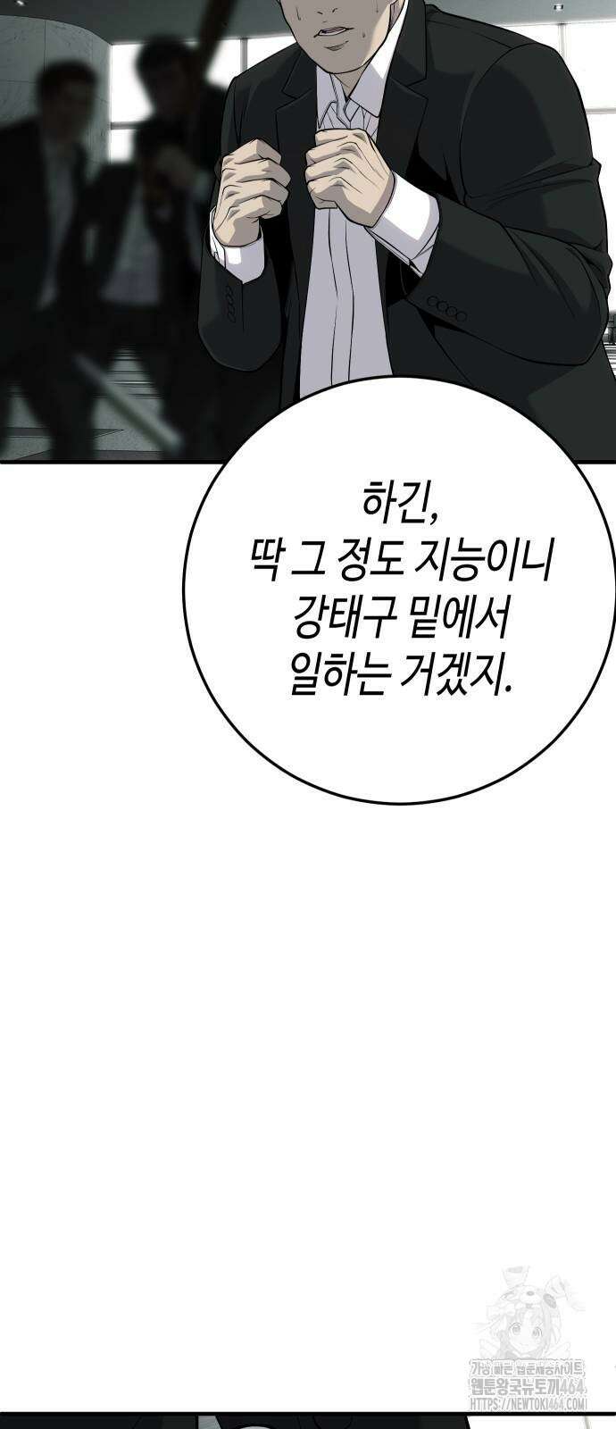 불효자 33화 49