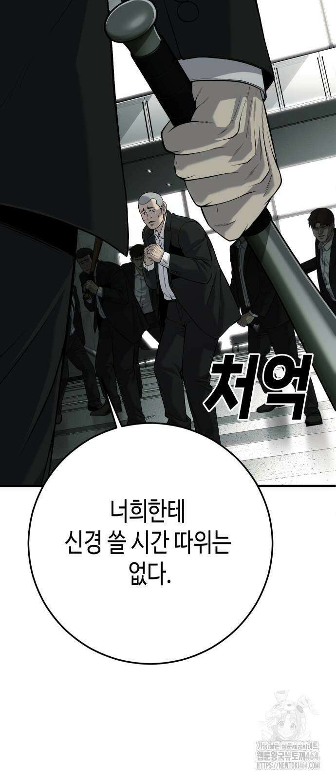 불효자 33화 50