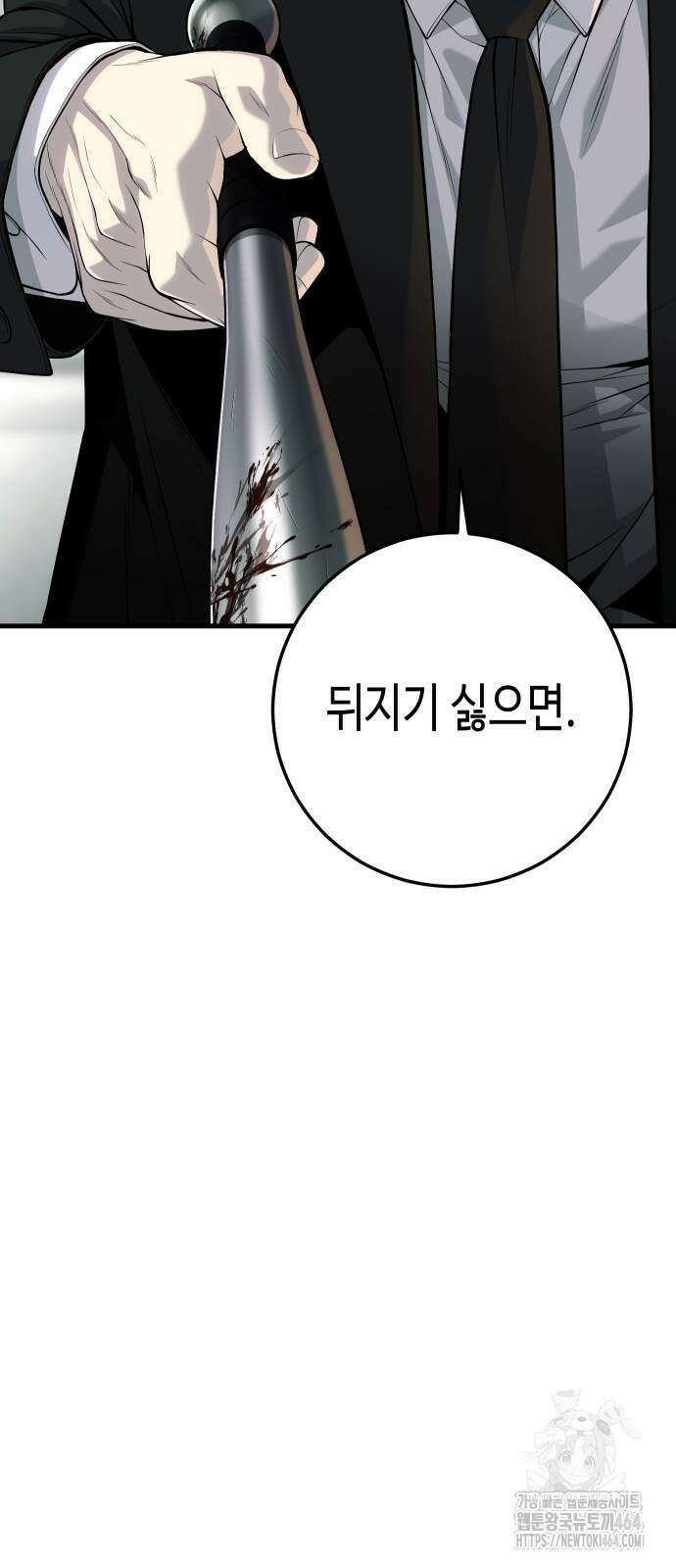 불효자 33화 52