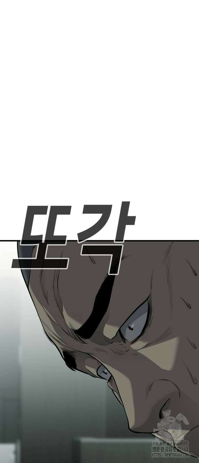불효자 33화 58