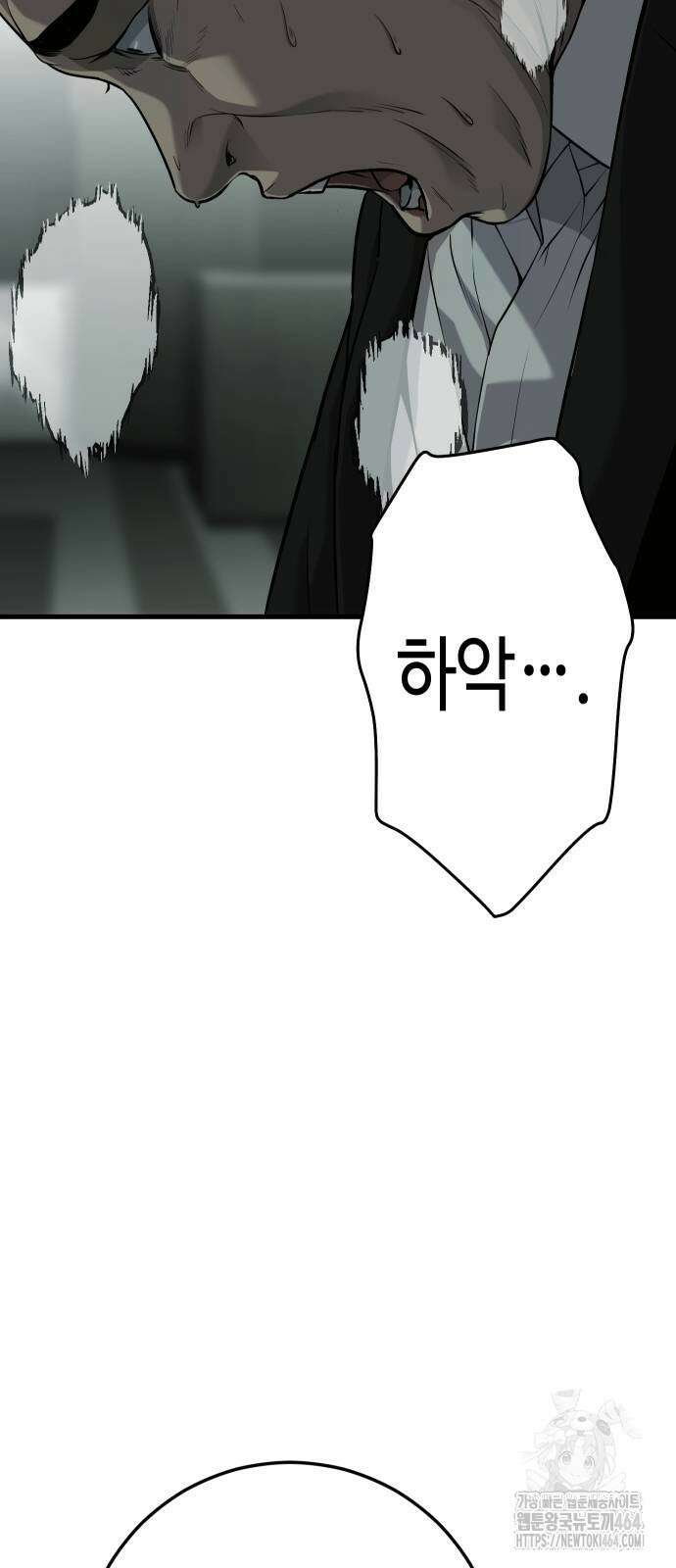 불효자 33화 63