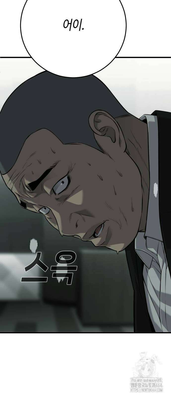불효자 33화 64