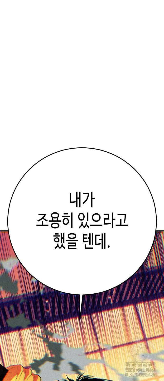 불효자 33화 65