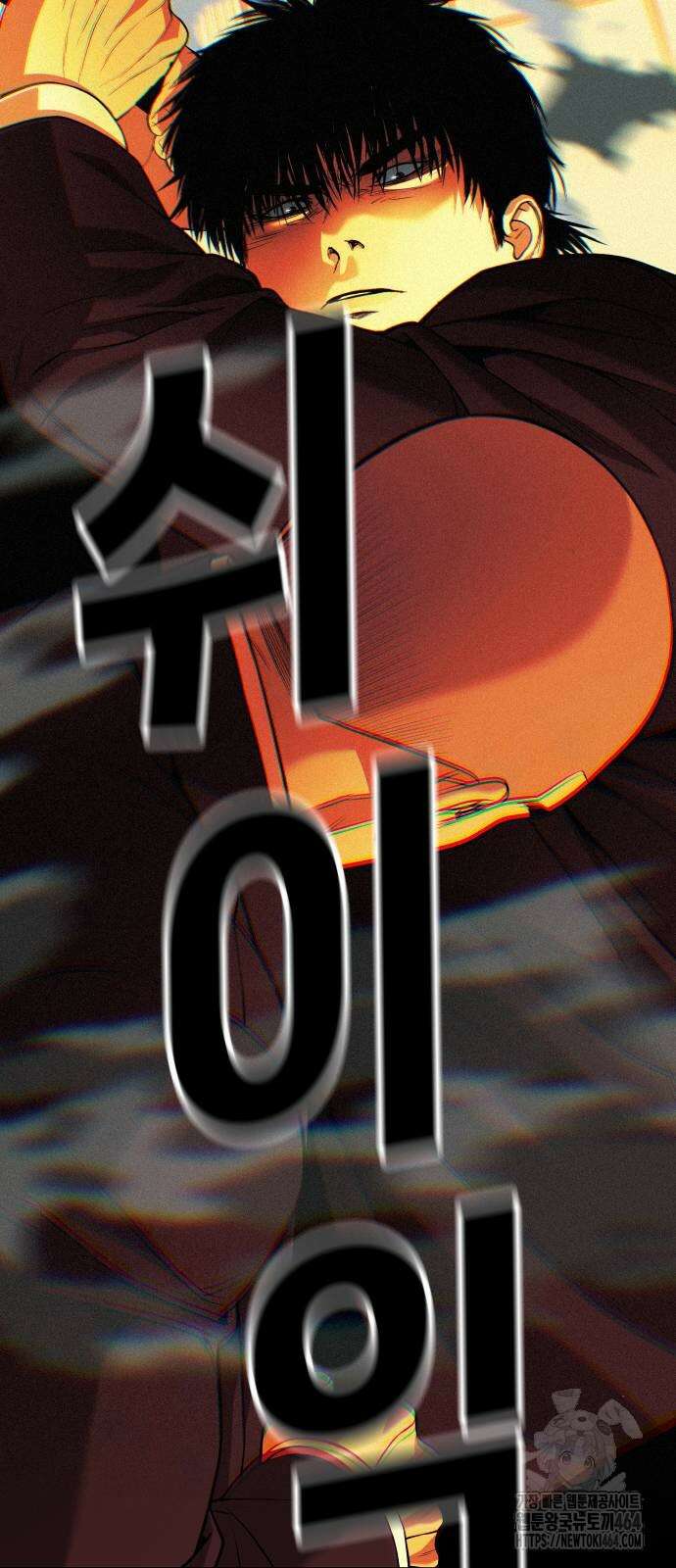 불효자 33화 66