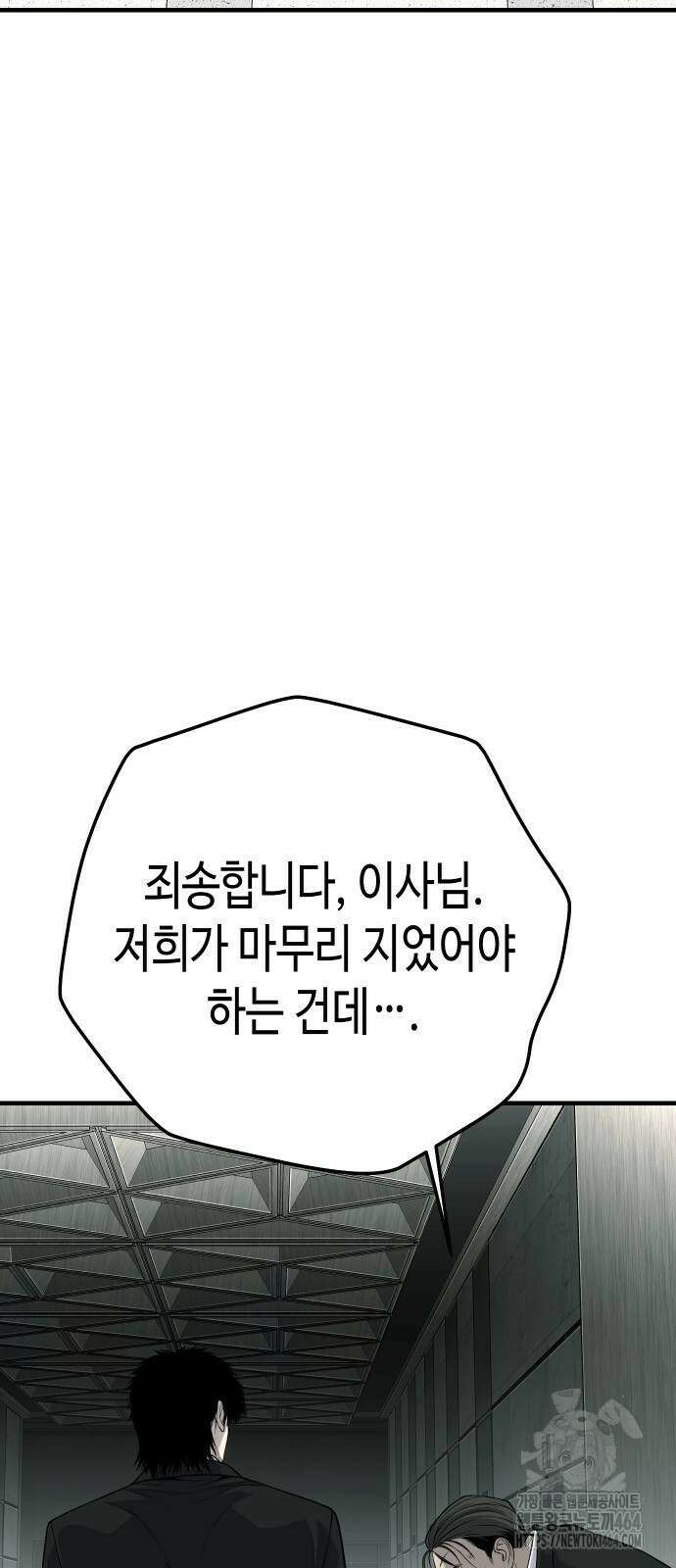 불효자 33화 70
