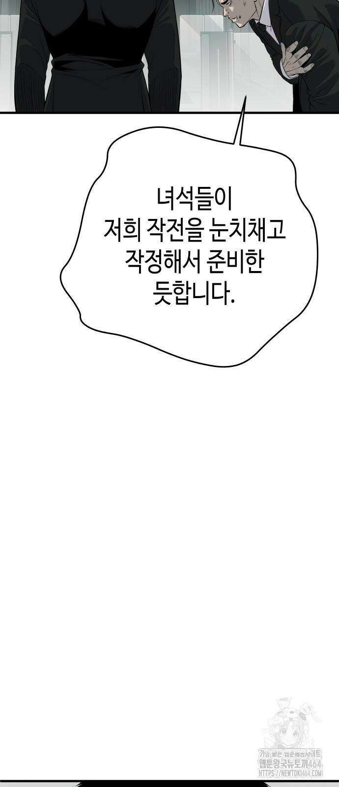 불효자 33화 71