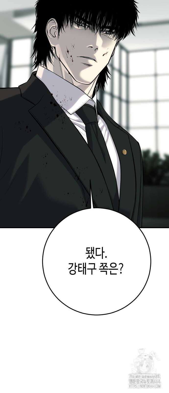 불효자 33화 72