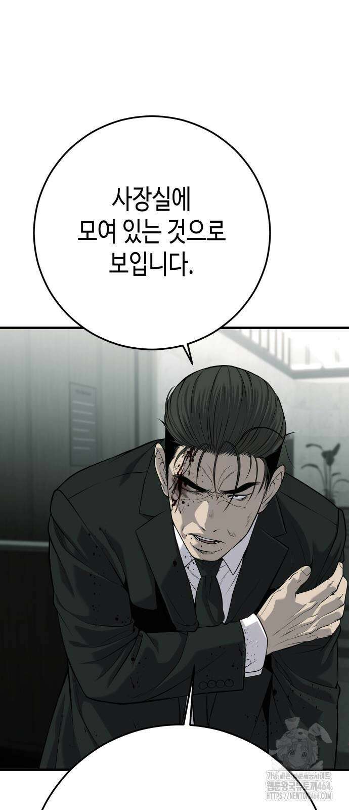 불효자 33화 73
