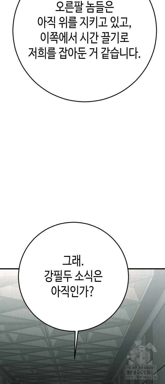 불효자 33화 74