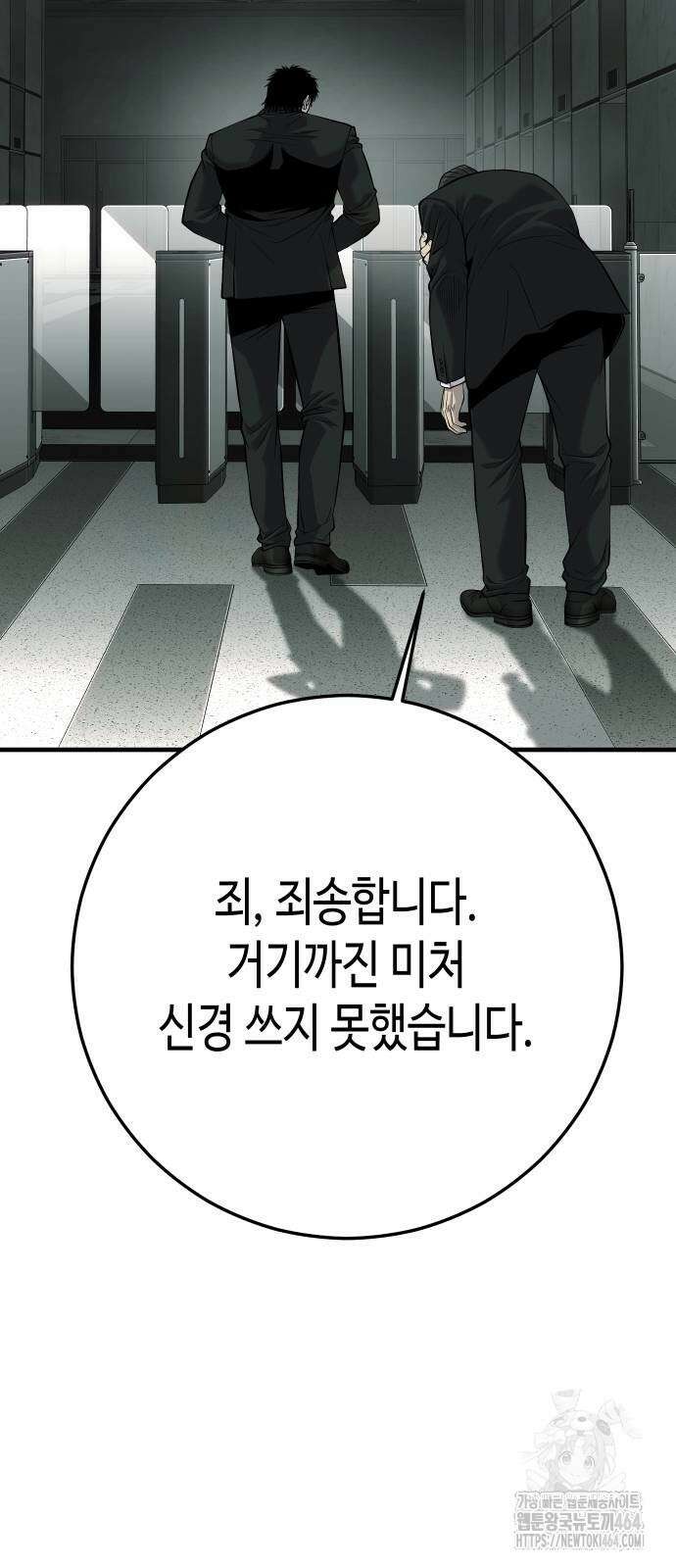 불효자 33화 75