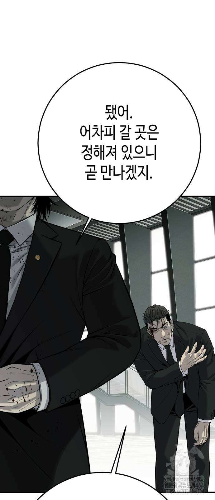 불효자 33화 76