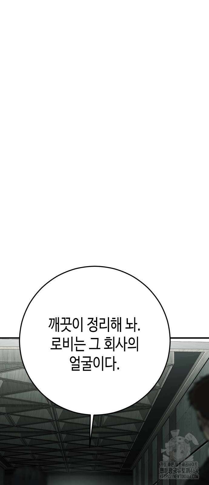 불효자 33화 79