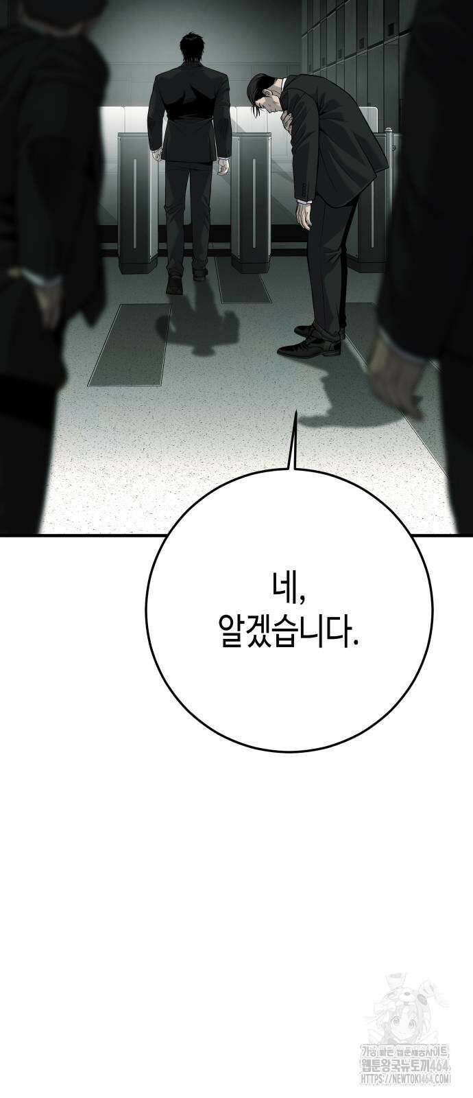 불효자 33화 80