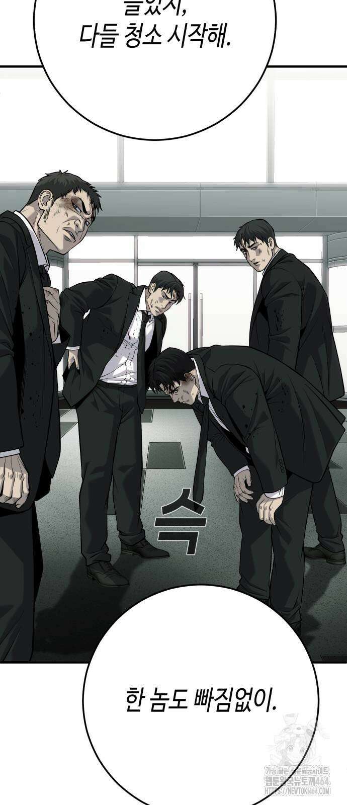 불효자 33화 82