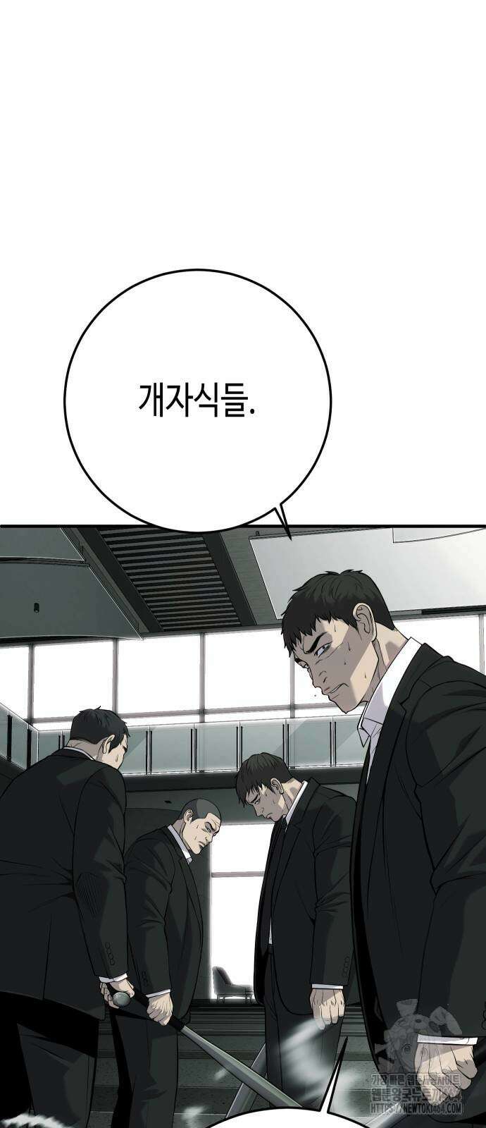 불효자 33화 84